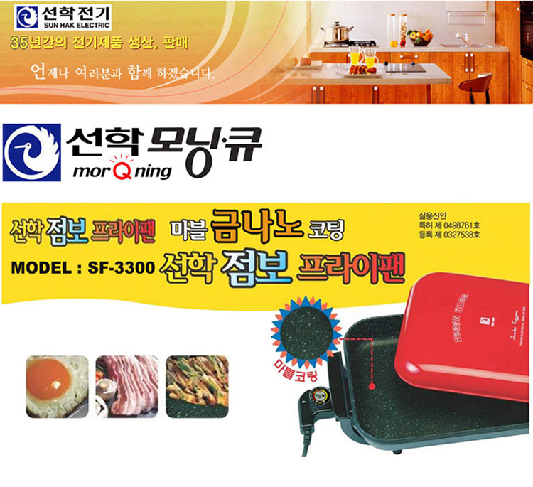  전기쿠커,구이팬,전골냄비,전기 후라이팬,멀티쿠커,명절음식,전부치기